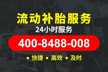 哈尚高速G10道路救援维修搭电换胎送油流动补胎拖车修车